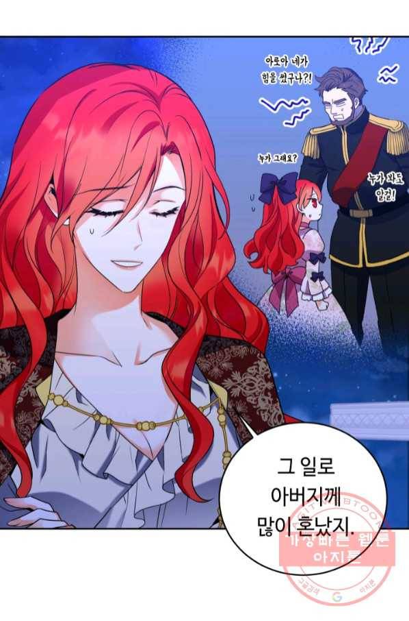 여왕님 안 돼요! 24화 7