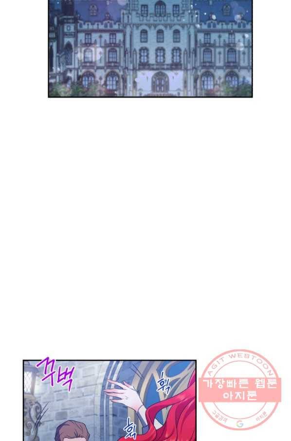여왕님 안 돼요! 24화 11