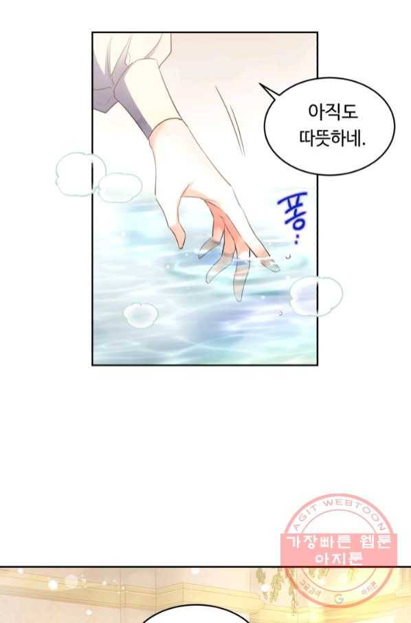 여왕님 안 돼요! 24화 15