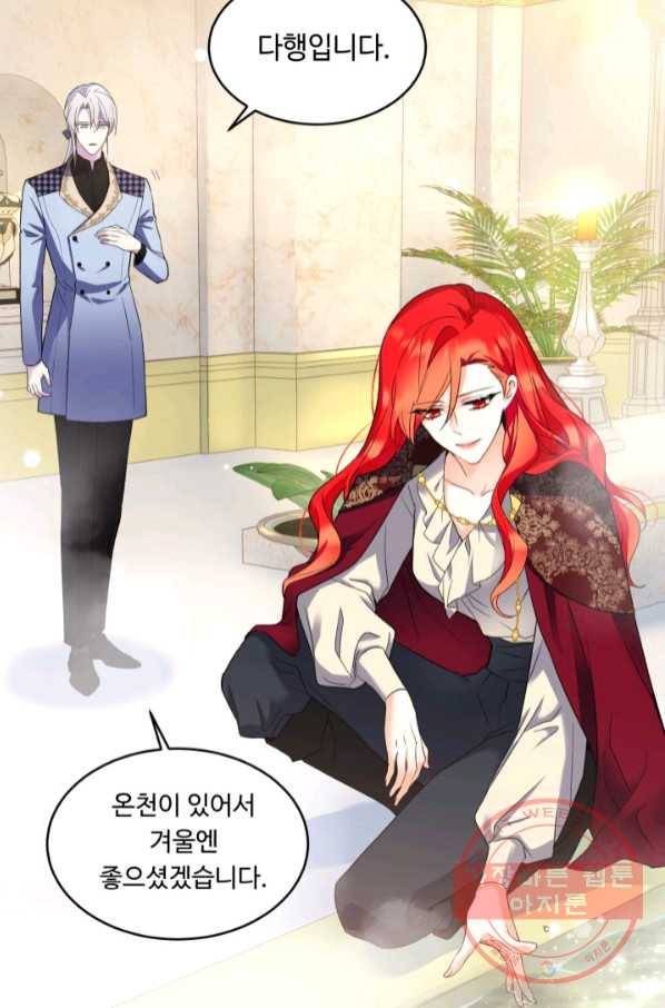 여왕님 안 돼요! 24화 16