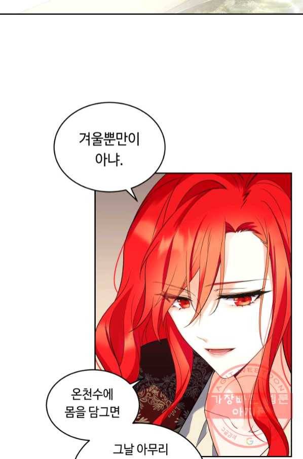 여왕님 안 돼요! 24화 17