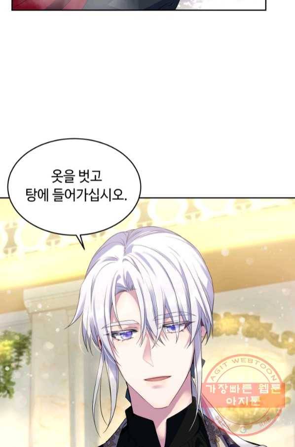 여왕님 안 돼요! 24화 21