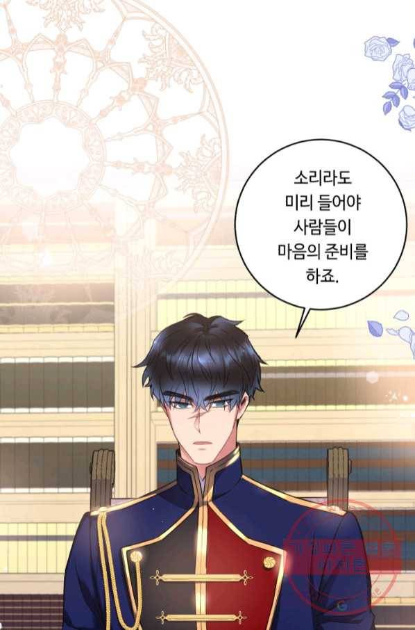 여왕님 안 돼요! 24화 31