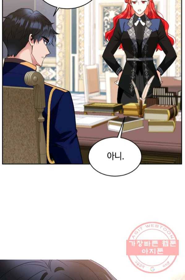 여왕님 안 돼요! 24화 33