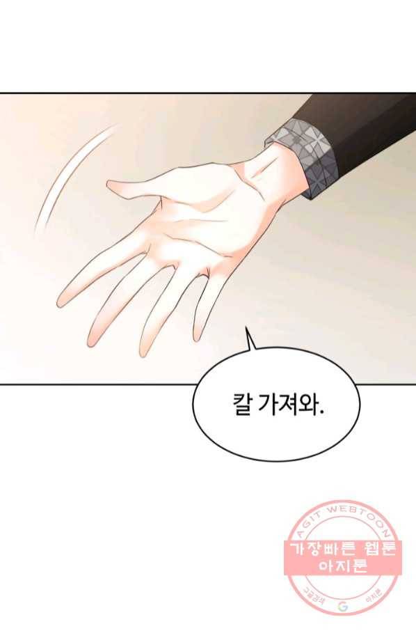 여왕님 안 돼요! 24화 36