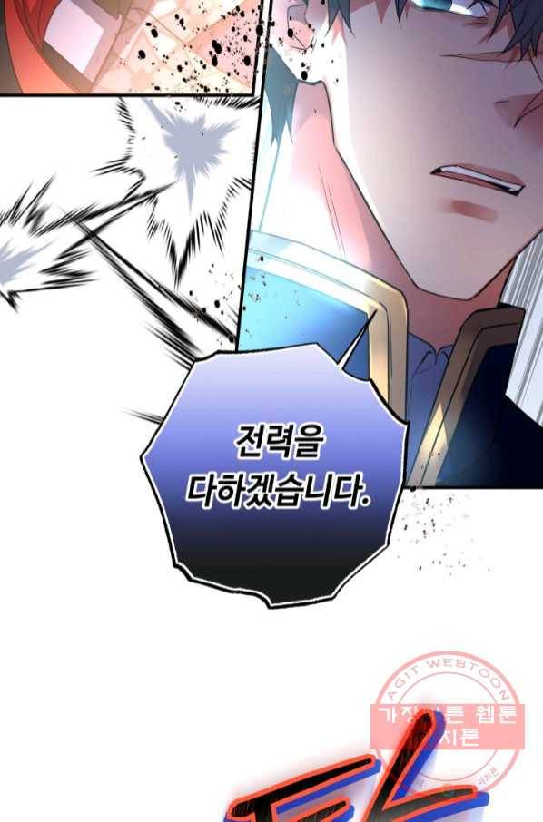 여왕님 안 돼요! 24화 48
