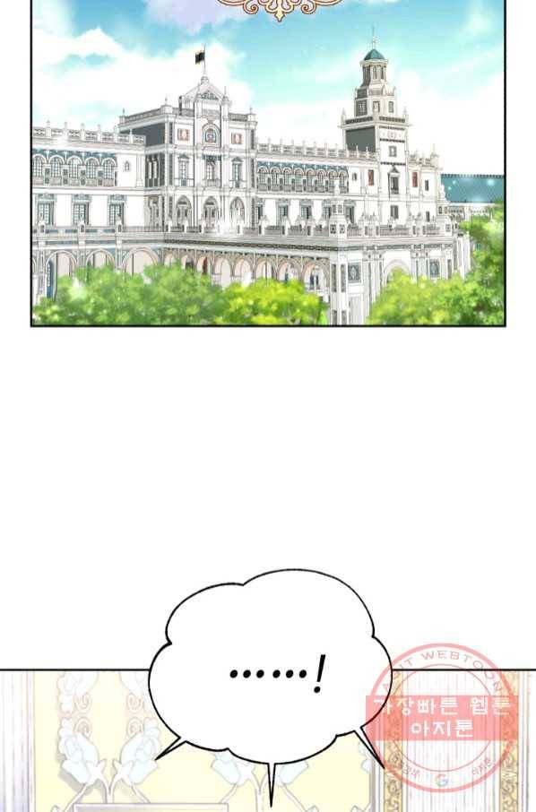 여왕님 안 돼요! 24화 51