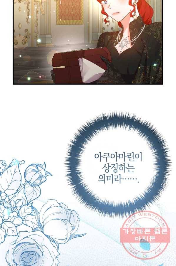이혼해주세요,남편님! 49화 3