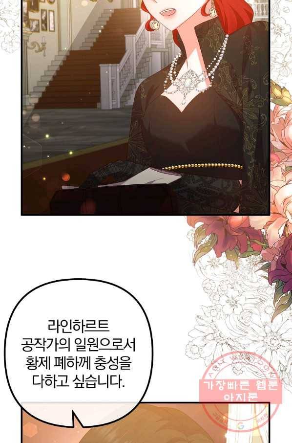 이혼해주세요,남편님! 49화 17