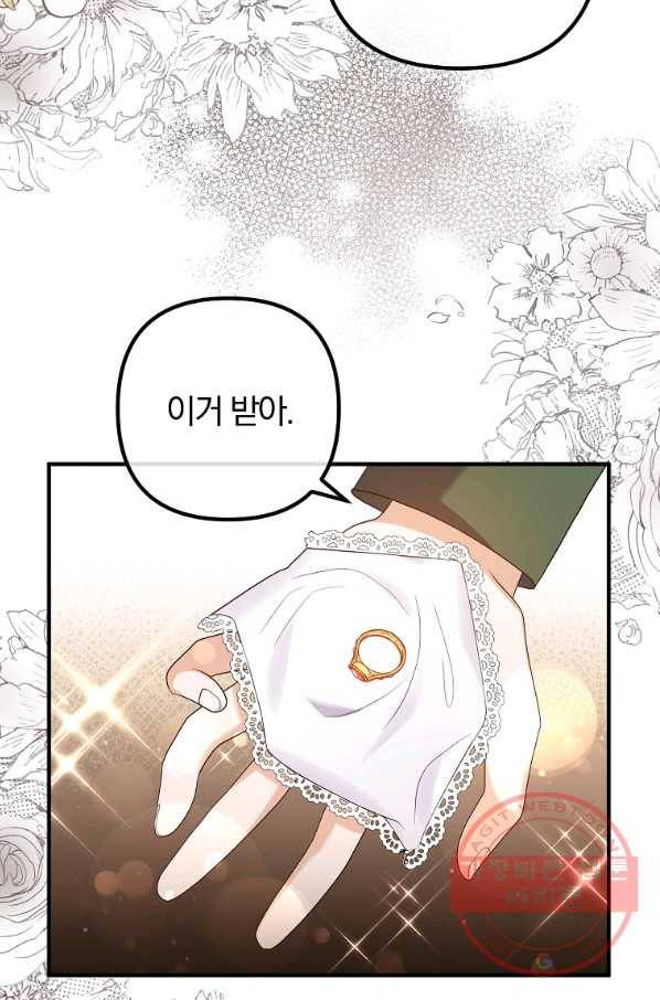 이혼해주세요,남편님! 49화 38