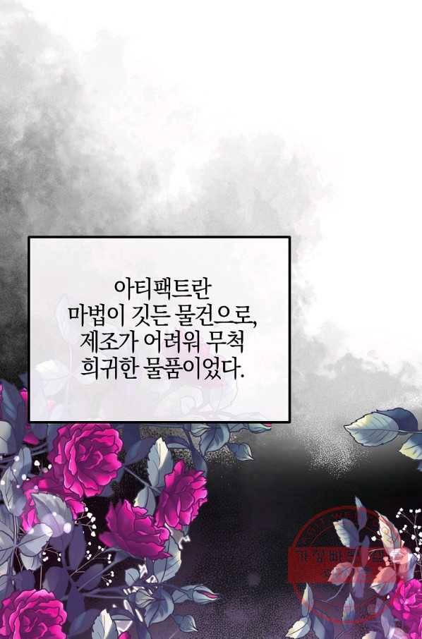 이혼해주세요,남편님! 49화 42
