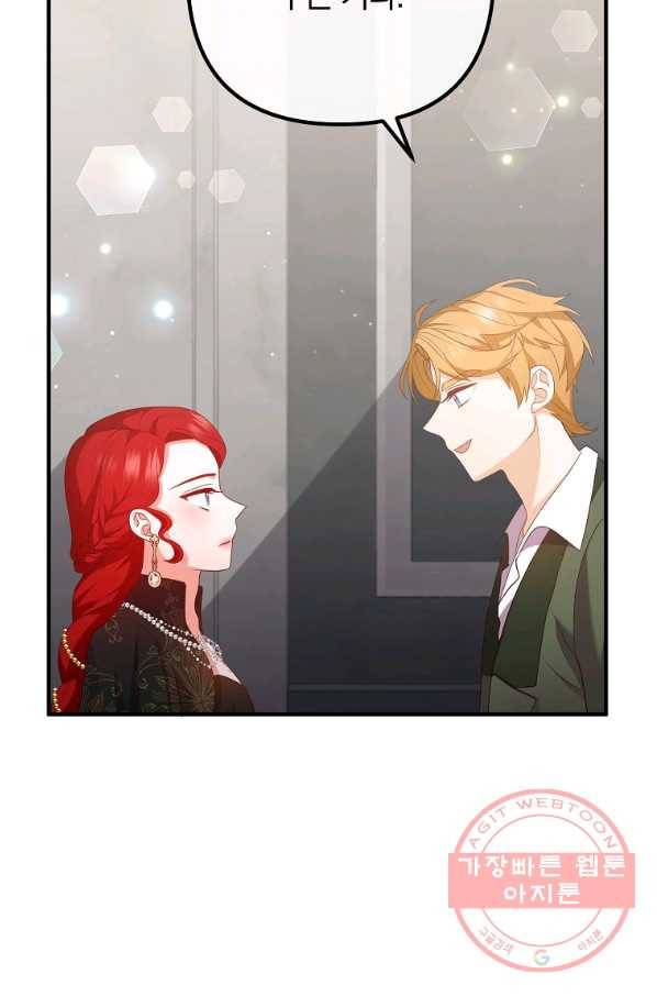 이혼해주세요,남편님! 49화 51