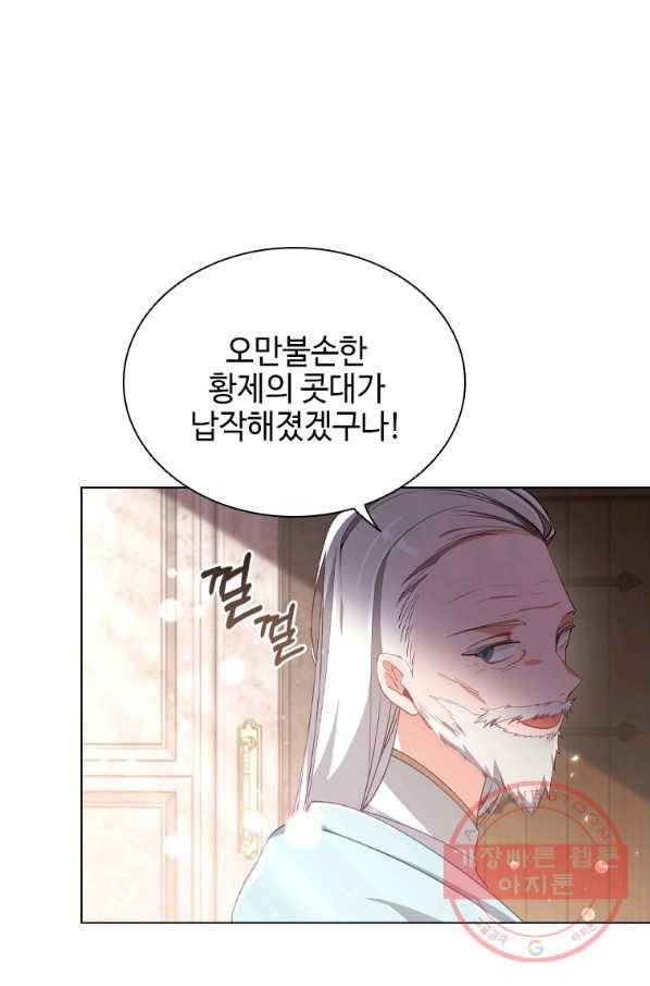 너의 의미 58화 2