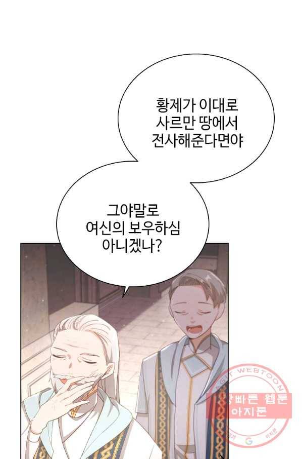 너의 의미 58화 3