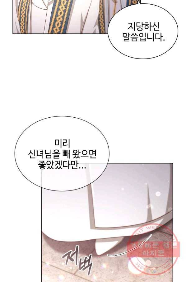 너의 의미 58화 4