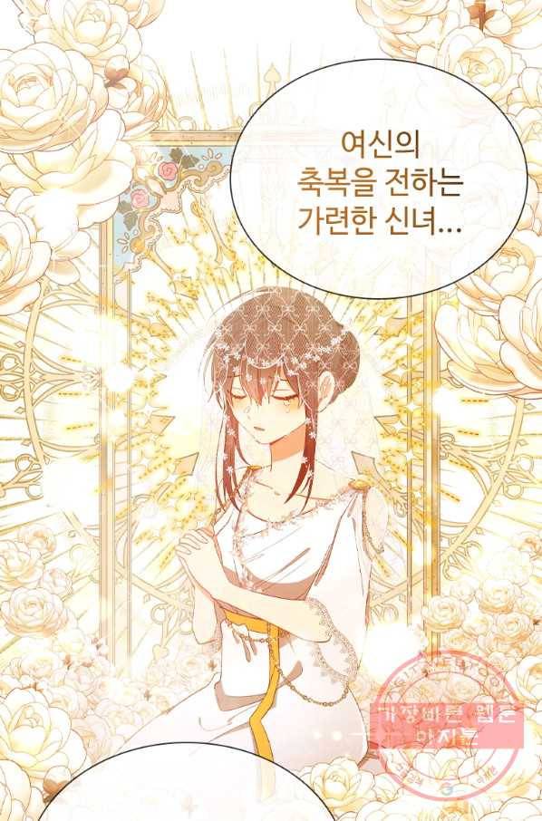 너의 의미 58화 6