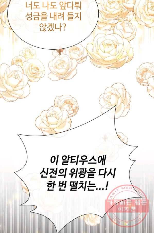 너의 의미 58화 7