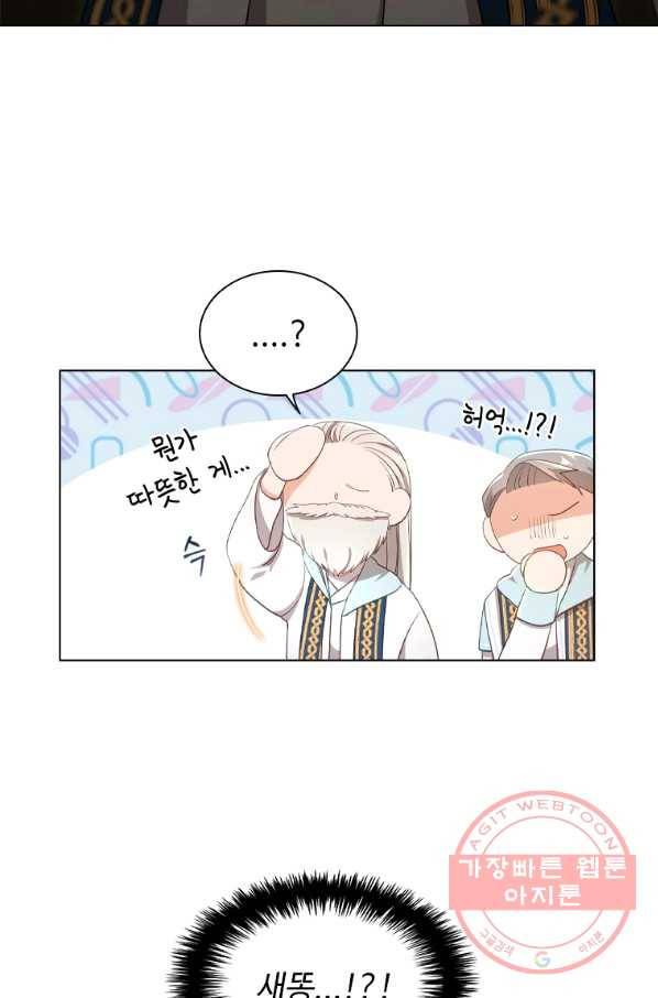 너의 의미 58화 9