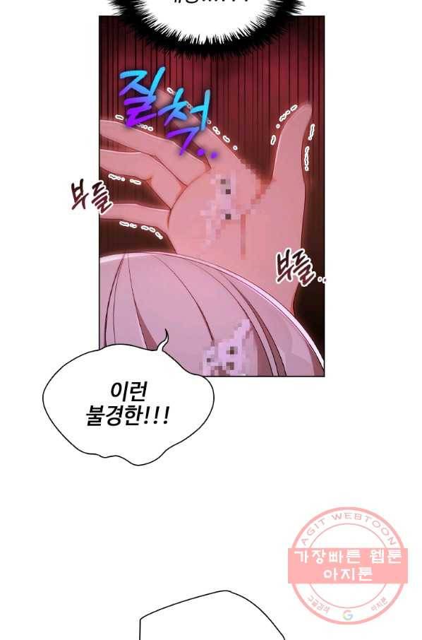 너의 의미 58화 10