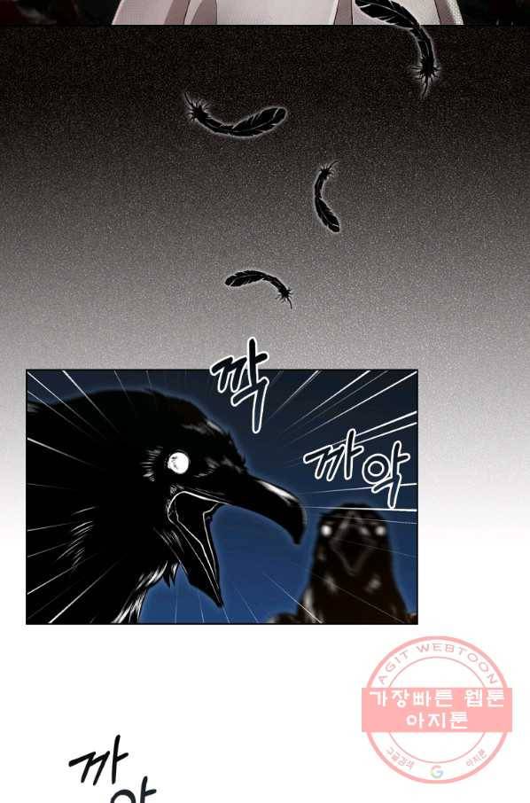 너의 의미 58화 14