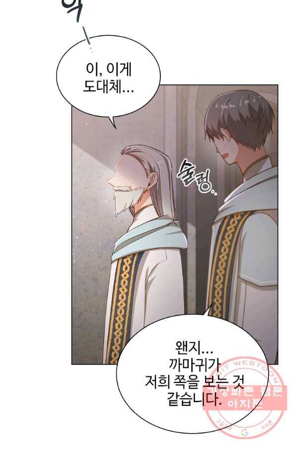 너의 의미 58화 15