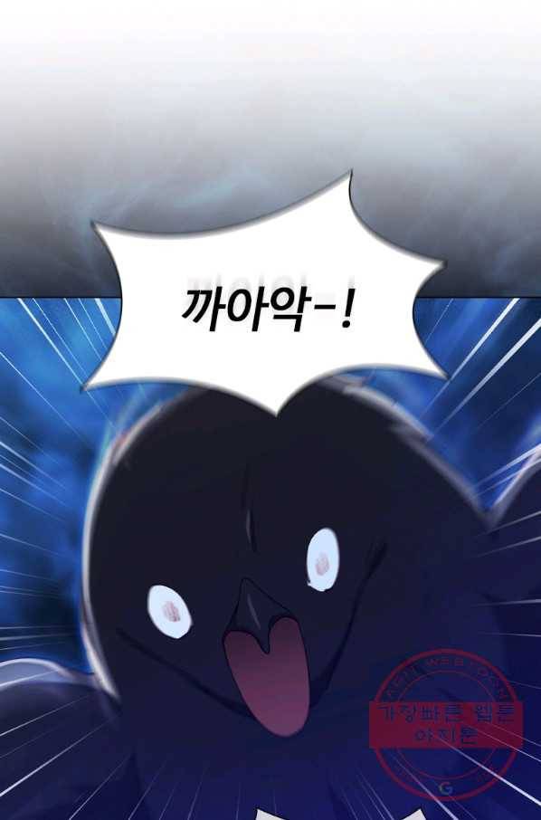 너의 의미 58화 16