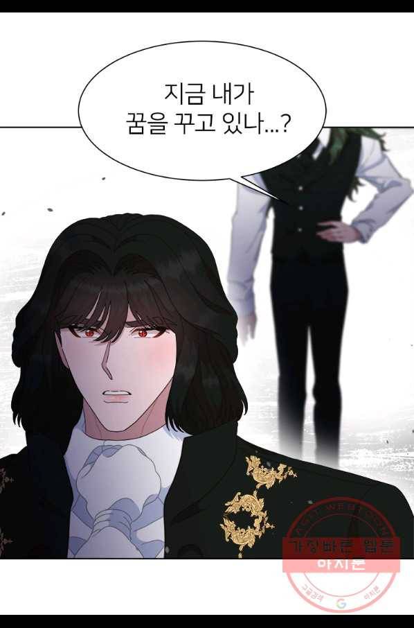 마왕의 딸로 태어났습니다 147화 1
