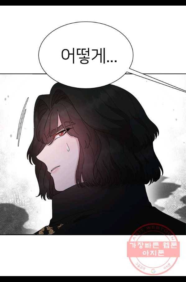 마왕의 딸로 태어났습니다 147화 2