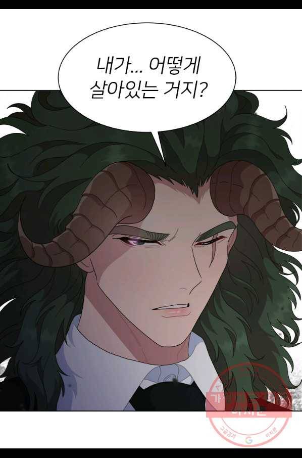 마왕의 딸로 태어났습니다 147화 4