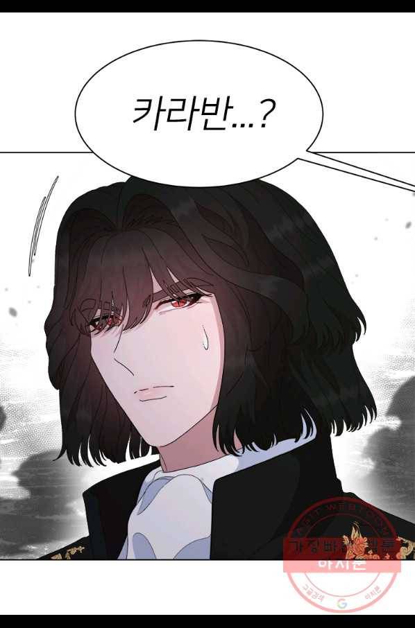 마왕의 딸로 태어났습니다 147화 5