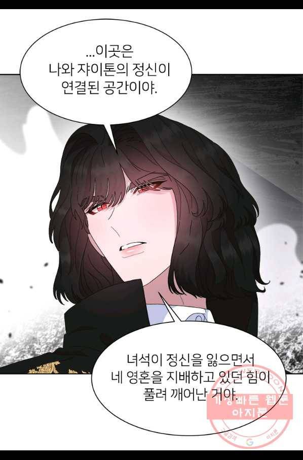 마왕의 딸로 태어났습니다 147화 7