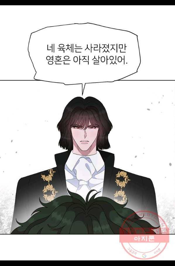 마왕의 딸로 태어났습니다 147화 9