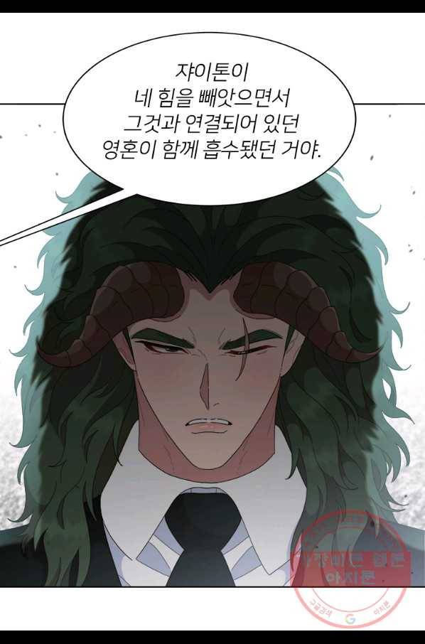 마왕의 딸로 태어났습니다 147화 10