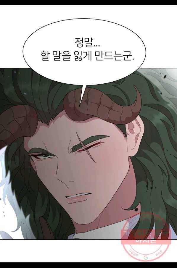 마왕의 딸로 태어났습니다 147화 12