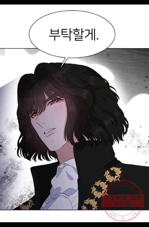 마왕의 딸로 태어났습니다 147화 18