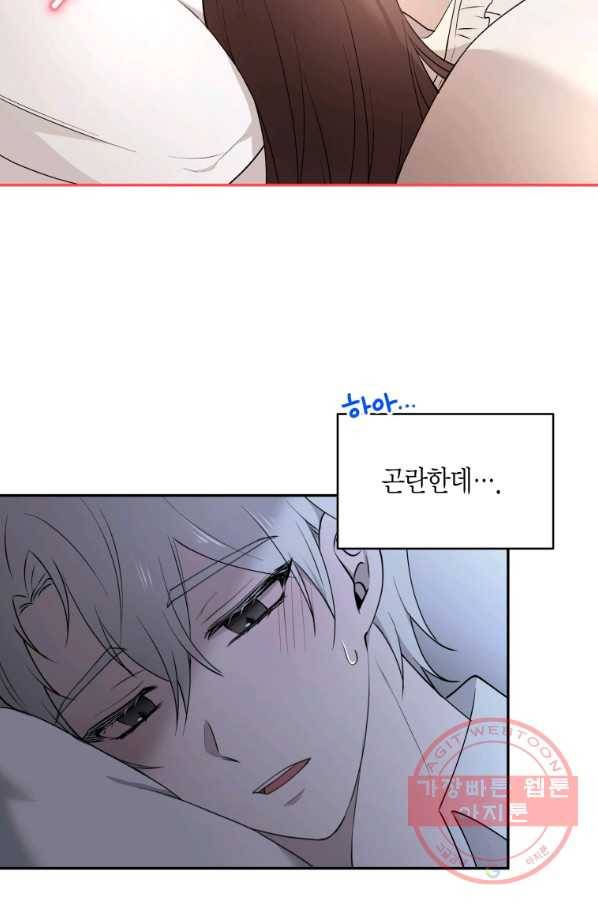 아이고, 폐하! 48화 6