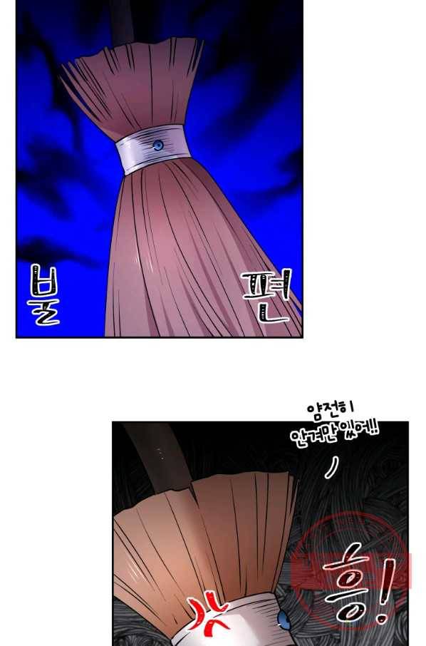 아이고, 폐하! 48화 8