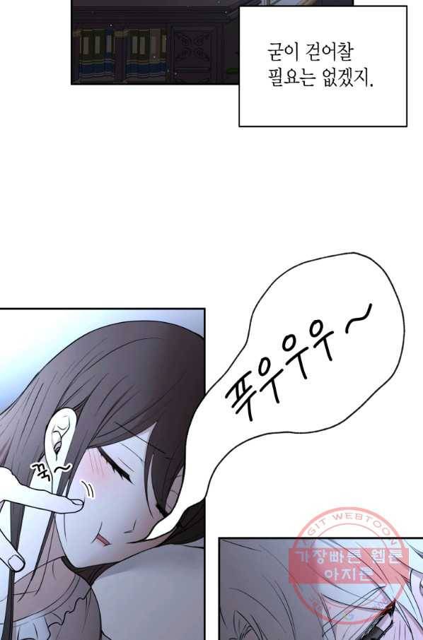 아이고, 폐하! 48화 11