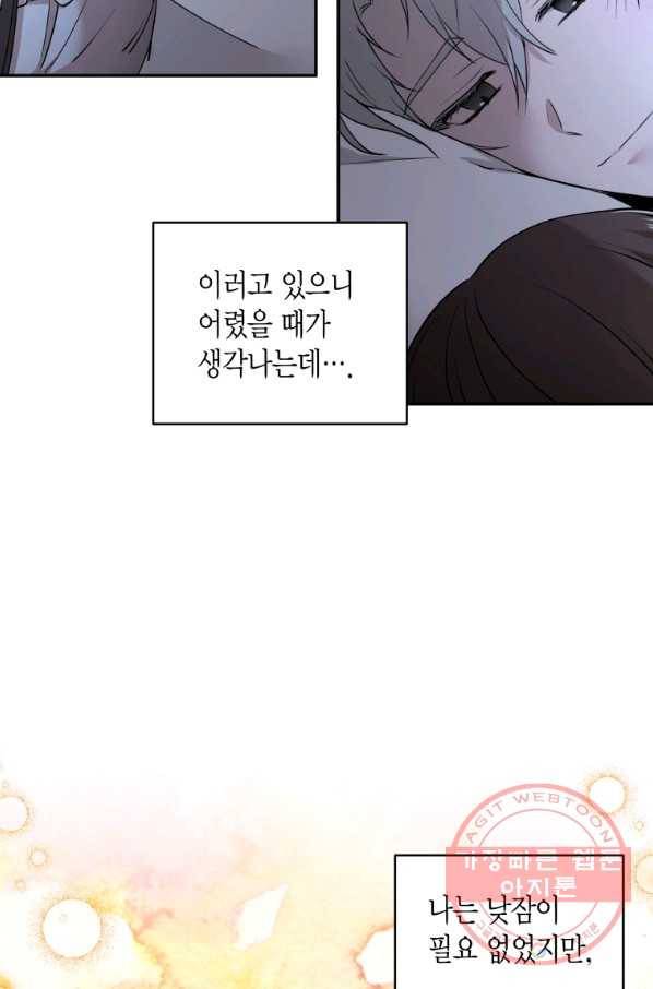 아이고, 폐하! 48화 12
