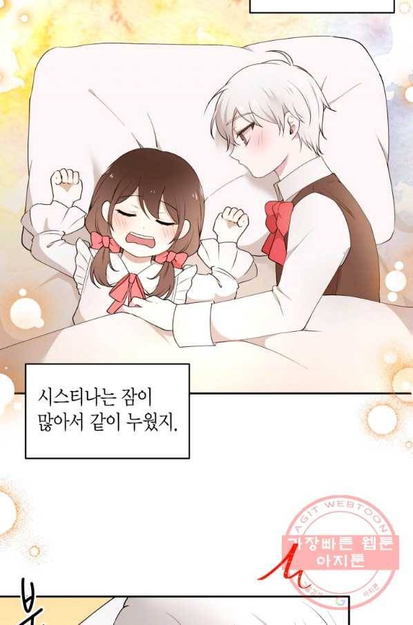 아이고, 폐하! 48화 13