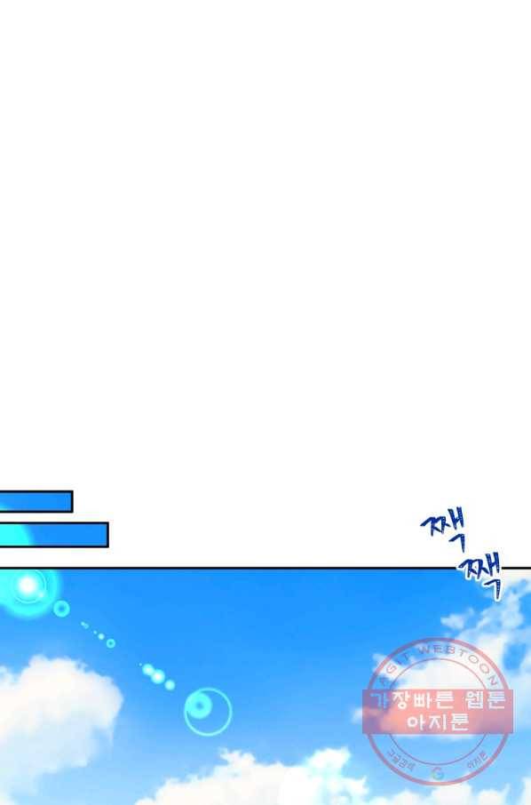아이고, 폐하! 48화 21