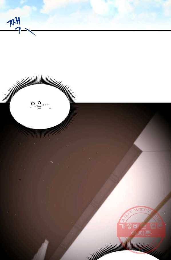 아이고, 폐하! 48화 22