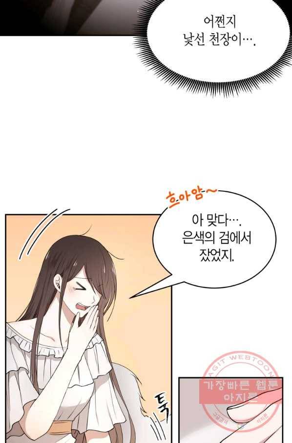 아이고, 폐하! 48화 23
