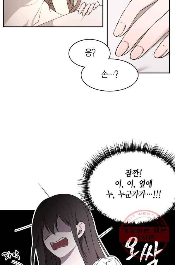 아이고, 폐하! 48화 24