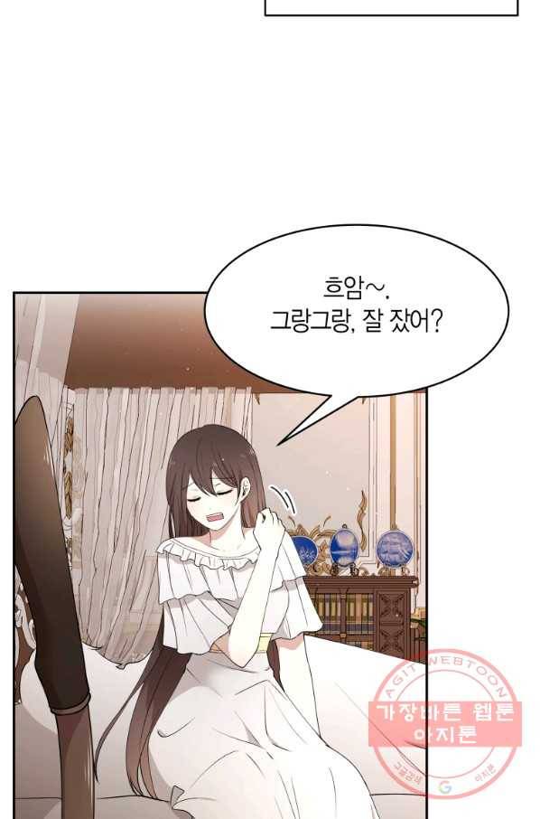 아이고, 폐하! 48화 29