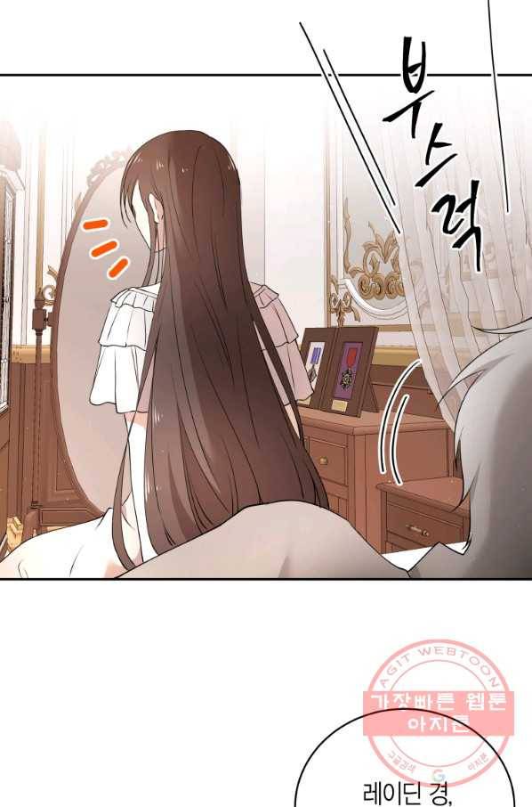 아이고, 폐하! 48화 31