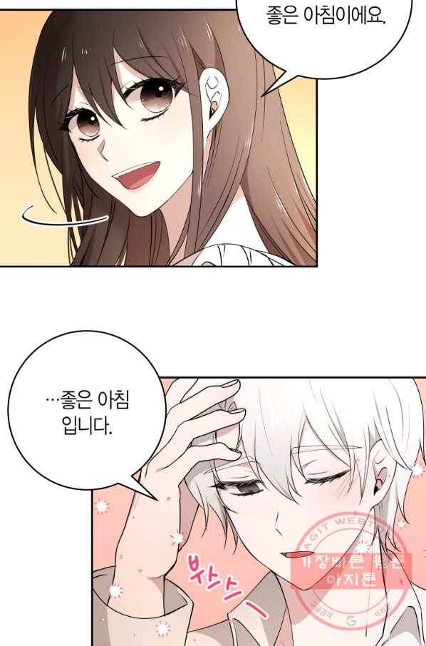 아이고, 폐하! 48화 32