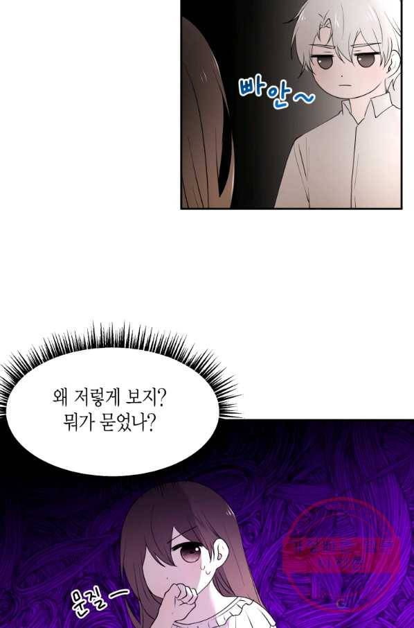 아이고, 폐하! 48화 35