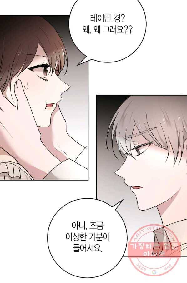 아이고, 폐하! 48화 38