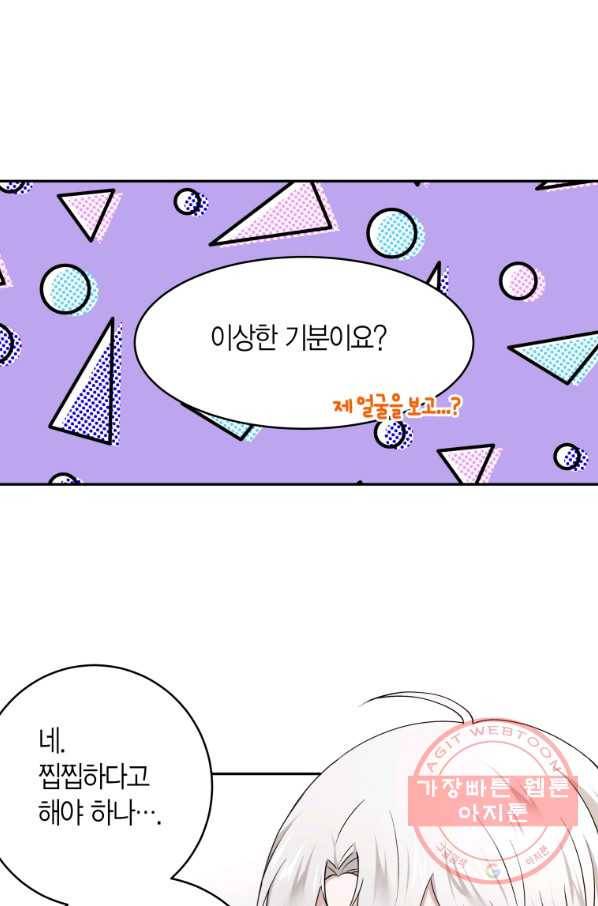 아이고, 폐하! 48화 39